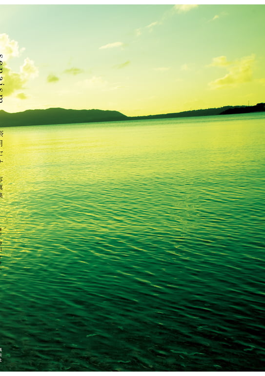 图片[119]-#【電子版だけの特典カット付き】奈月瀬名写真集『senai sm』 - 全本免费在线观看-阅图吧