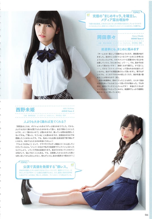 图片[66]-#AKB48 General Election Official Guidebook 2014 - 全本免费在线观看-阅图吧