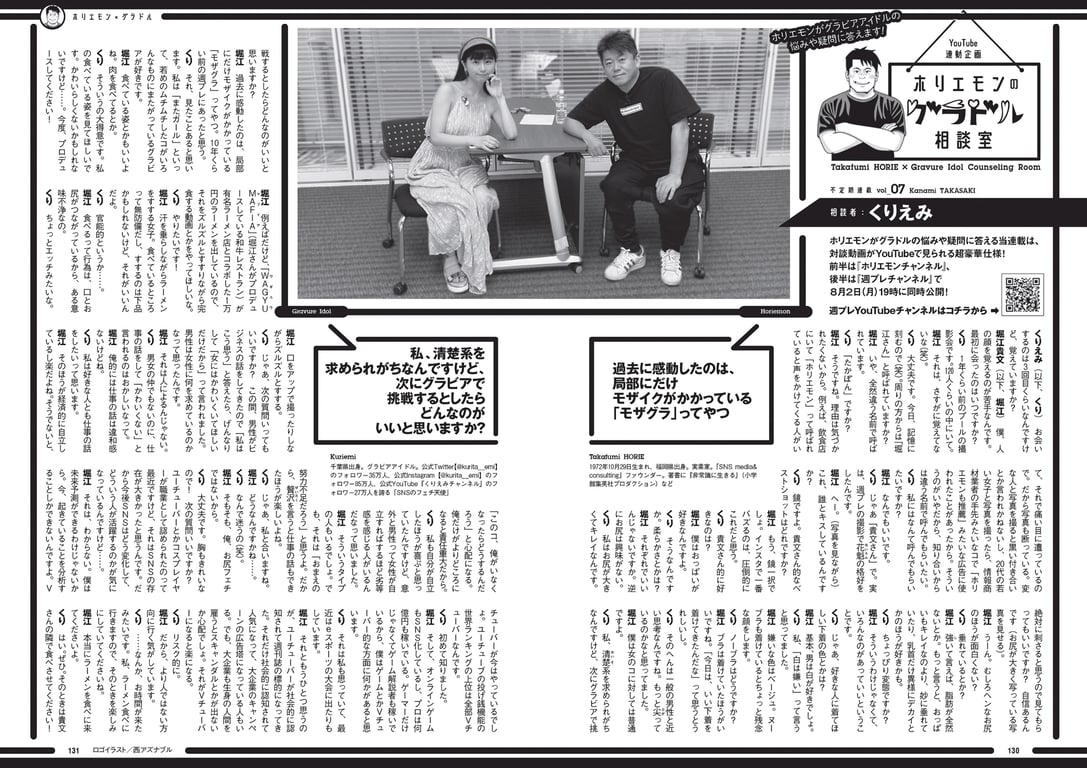 图片[66]-#週刊プレイボーイ 2021年8月23日号 No.33・34 (鷲見玲奈 尾碕真花 くりえみ 佐藤美希 柏木由紀 朝日ななみ 阿部夢梨 田中美久 えなこ 伊織もえ 篠崎こころ 宮本彩希 茉夏 つんこ 吉田早希 よきゅーん) - 全本免费在线观看-阅图吧