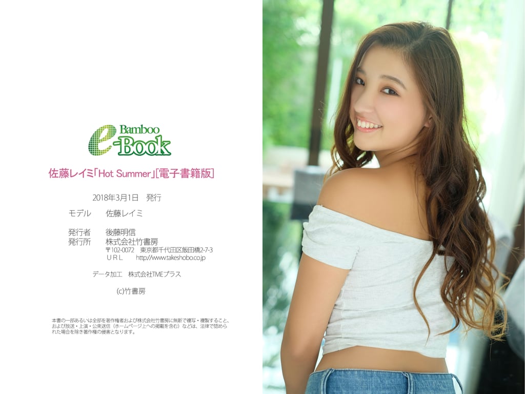 图片[28]-佐藤玲美 Hot Summer - 在线免费观看-阅图吧