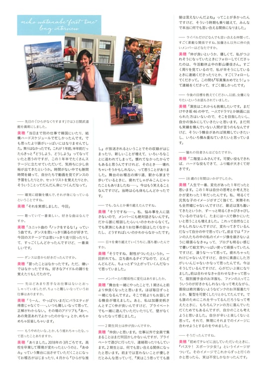 图片[122]-#Miho Watanabe 渡邉美穗 1st Photobook – Hidamari 阳光 (2019-01-17) - 全本免费在线观看-阅图吧