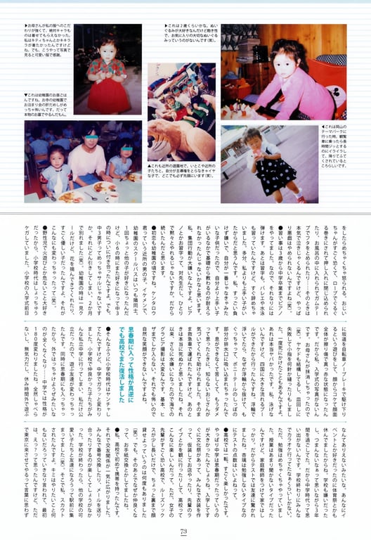 图片[73]-#杉原杏璃写真集 as32 - 全本免费在线观看-阅图吧