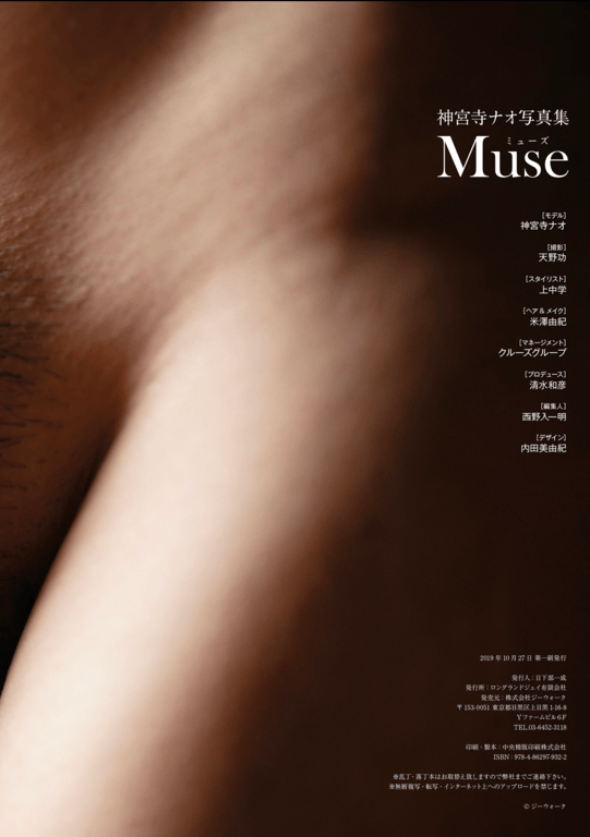 图片[85]-#神宮寺奈绪 写真集「Muse」(alarm) - 全本免费在线观看-阅图吧