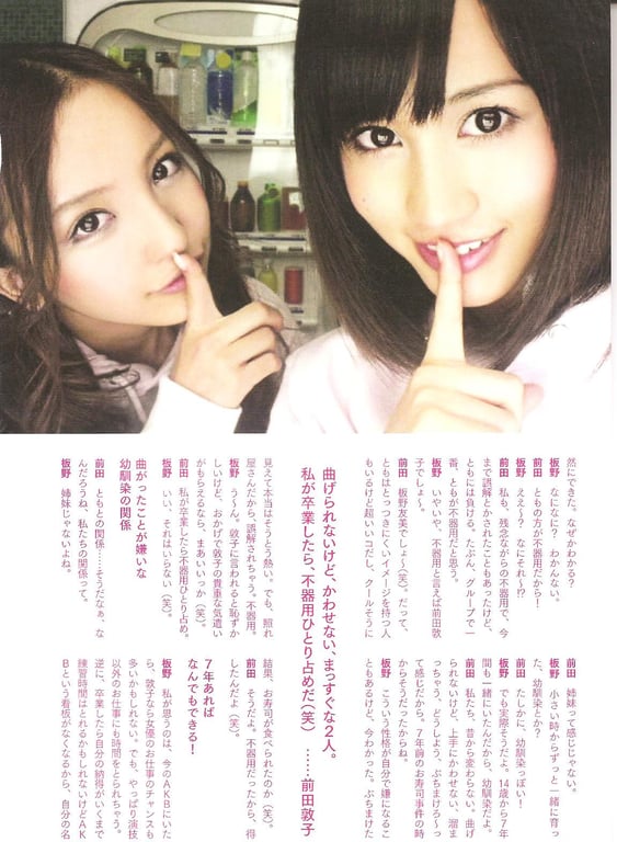 图片[87]-#Atsuko Maeda 前田敦子 – AKB48 Graduation Commemorative Photo Book Acchan AKB48毕业纪念写真集 阿酱 - 全本免费在线观看-阅图吧