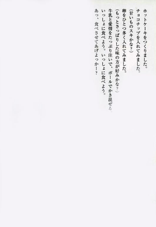 图片[97]-#小仓优子 – 初恋故事～鼓起勇气～ - 全本免费在线观看-阅图吧