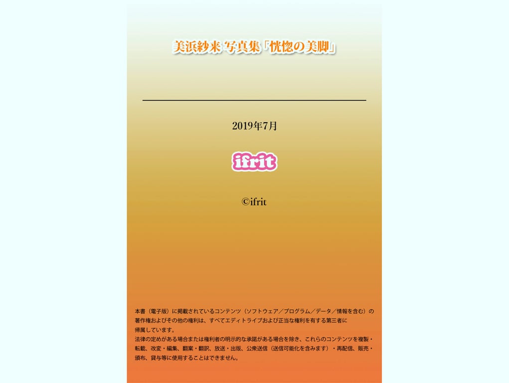 图片[88]-#美浜紗来 写真集『恍惚的美腿』 - 全本免费在线观看-阅图吧