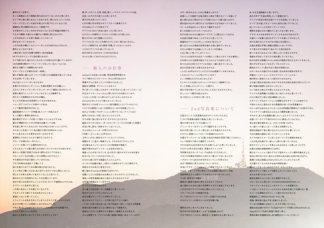 图片[133]-#山下美月2nd写真集「女主角」 - 全本免费在线观看-阅图吧