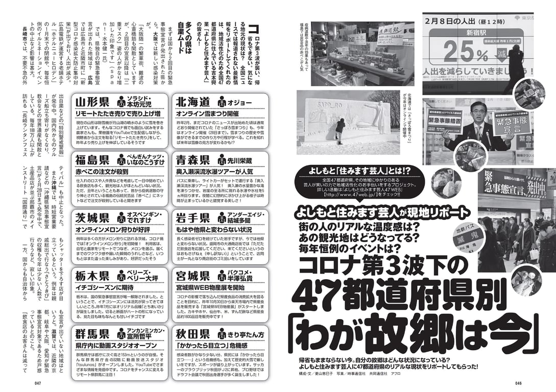 图片[24]-#2021 No.10 (池田美优 鹫见玲奈 Enako 井口绫子 川津明日香 十味 其他) - 全本免费在线观看-阅图吧