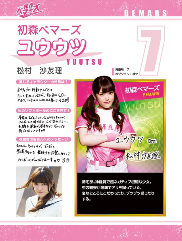 图片[16]-[PB] 初森女足队 电子写真集 Vol.01 - 在线免费观看-阅图吧