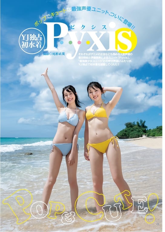 图片[42]-#Moe Toyota 豊田萌絵 Miku Ito 伊藤美来 (Pyxis) – POP&CUTE！ (2018-10-25) - 全本免费在线观看-阅图吧