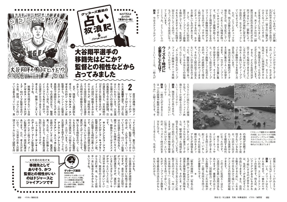 图片[27]-#2023 No.50 (丰岛心樱 河野真昼 纱绫 小池里奈 千叶雏乃 猫宫明日香 樱凛 其他) - 全本免费在线观看-阅图吧