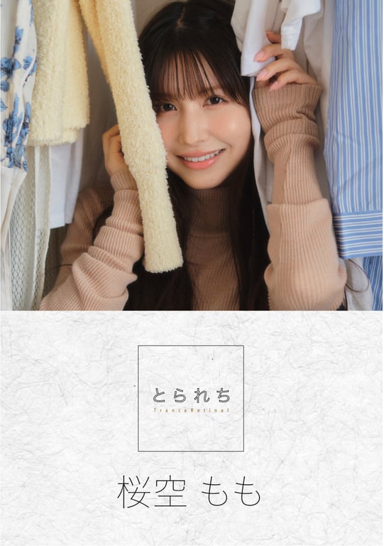 Momo Sakura 樱空桃 - Trance Retinal とられち-阅图吧