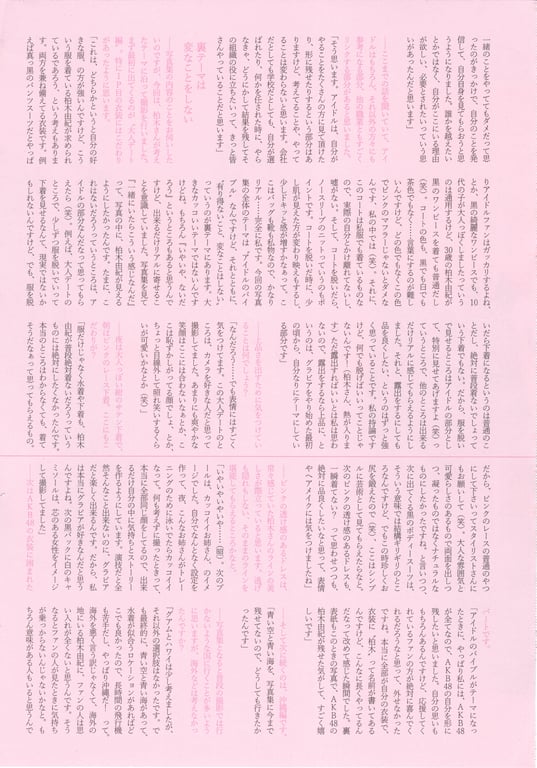 图片[81]-#210715 AKB48 柏木由纪 3rd photobook Experience - 全本免费在线观看-阅图吧