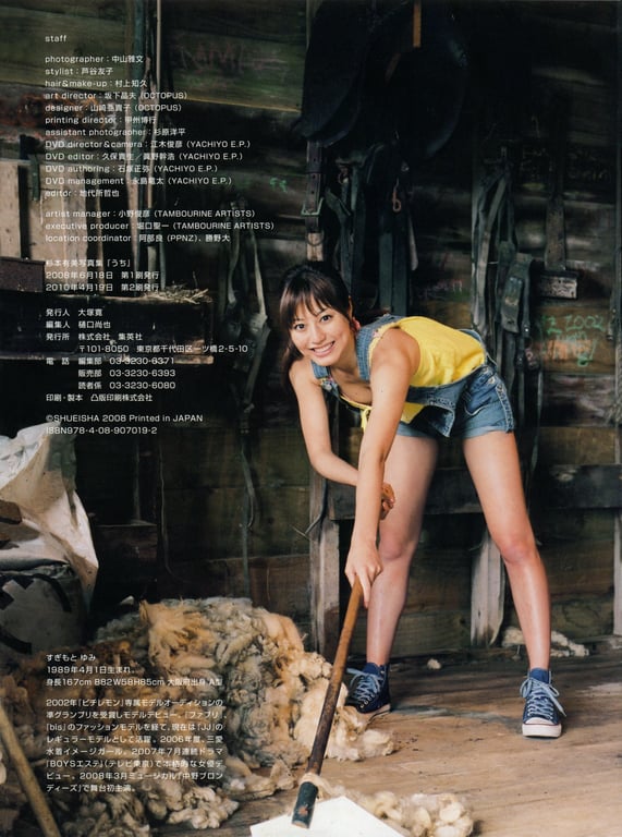 图片[37]-#杉本有美 ファースト写真集 うち HQ - 全本免费在线观看-阅图吧