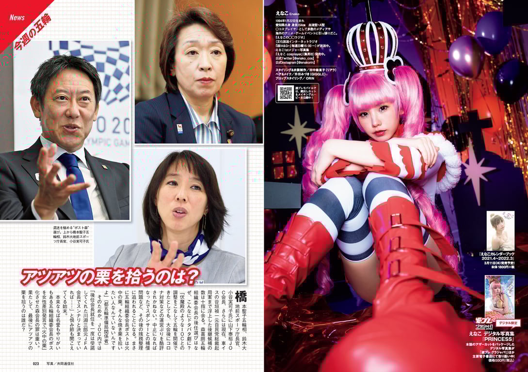 图片[12]-#2021 No.10 (池田美优 鹫见玲奈 Enako 井口绫子 川津明日香 十味 其他) - 全本免费在线观看-阅图吧