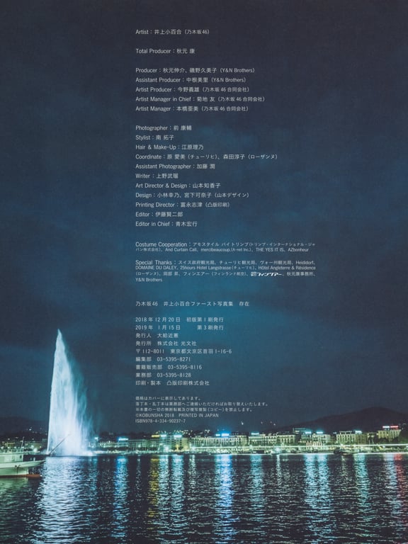 图片[143]-#井上小百合ファースト写真集「存在」 - 全本免费在线观看-阅图吧