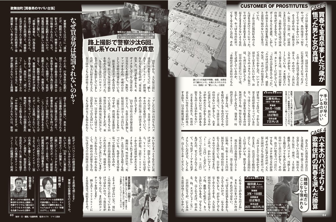 图片[34]-2024 別冊SPA! 不放弃SEXY！男人所不知道的SEX - 在线免费观看-阅图吧