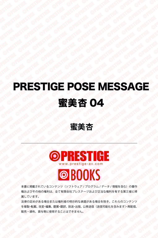 图片[94]-PRESTIGE POSE MESSAGE 蜜美杏 04 - 在线免费观看-阅图吧