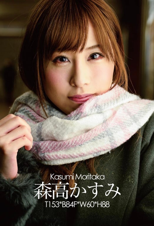 图片[2]-#Kasumi Moritaka 森高霞 – NUDE PHOTO BOOK 087 (2017-04-02) - 全本免费在线观看-阅图吧