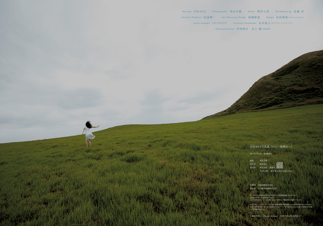 图片[60]-川村ゆきえ 写真集 开启〜秘裸区〜 - 在线免费观看-阅图吧