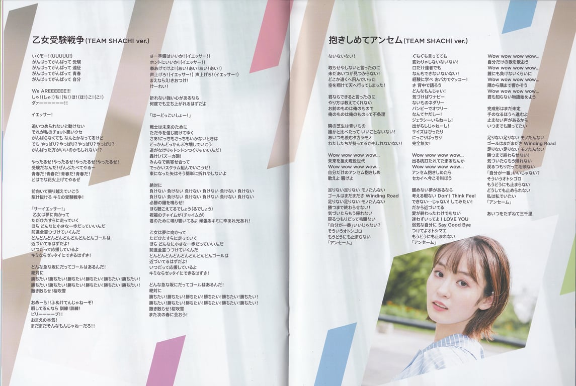 图片[2]-TEAM SHACHI - TEAM (Booklets) (FC, HORIZON, and 柚木 Editions) - 在线免费观看-阅图吧