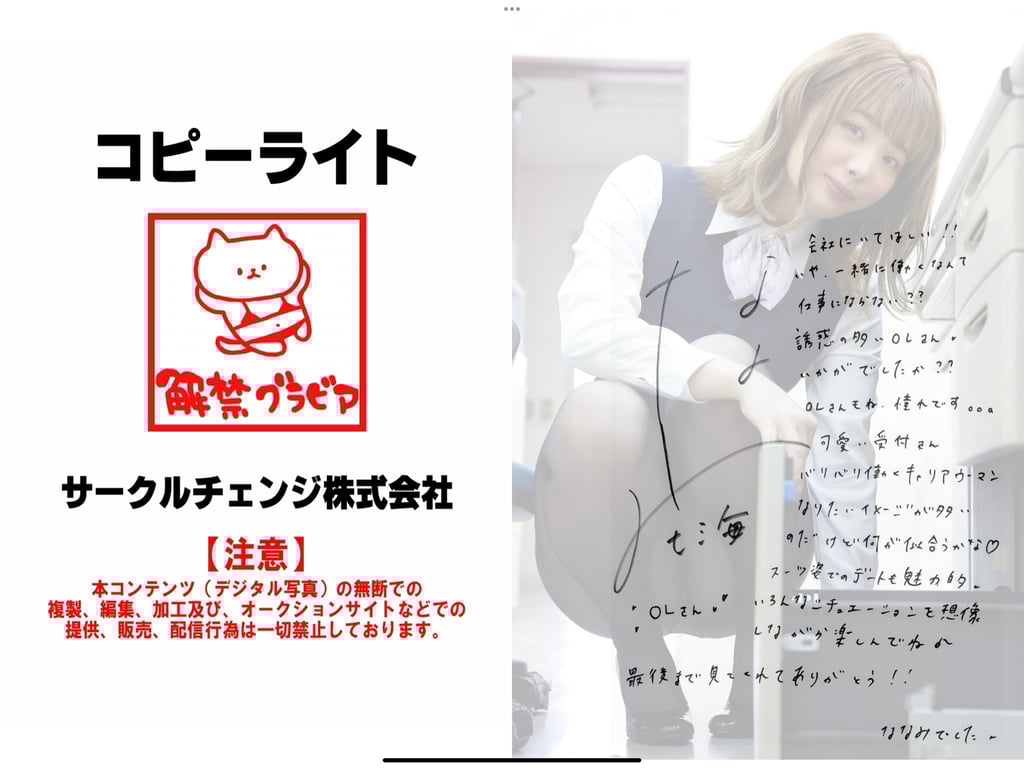 图片[31]-#解禁写真集 七海 诱惑很多的OL - 全本免费在线观看-阅图吧