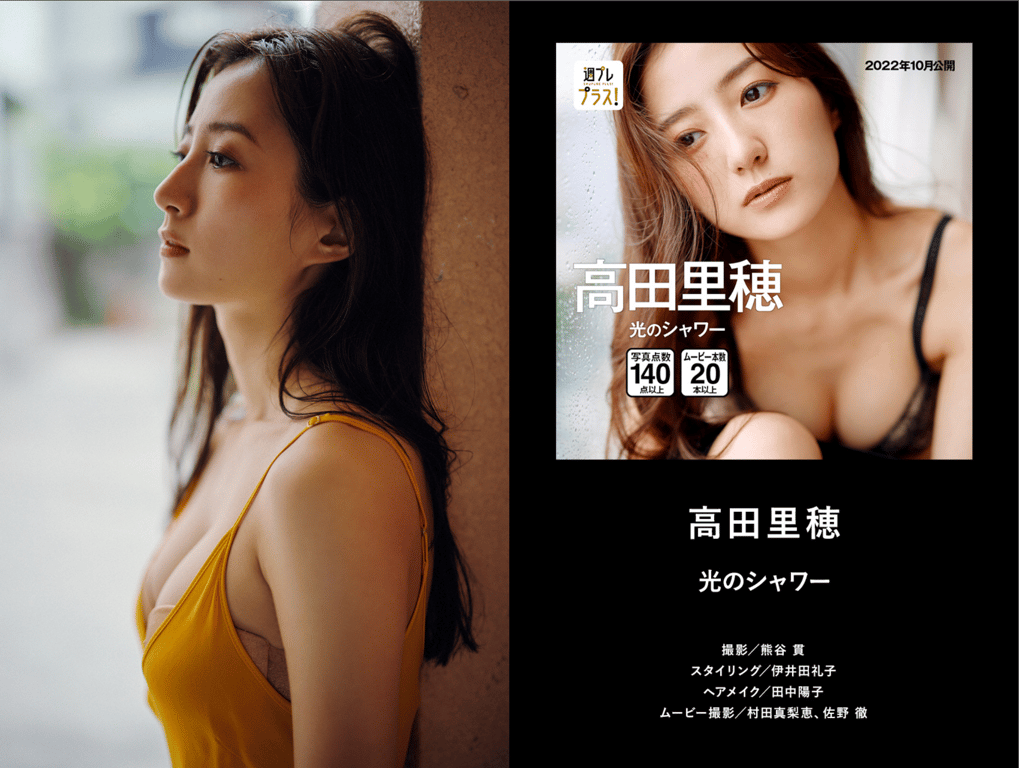 图片[16]-#週プレプラス！２周年記念ダイジェストカタログ lite edition - 全本免费在线观看-阅图吧