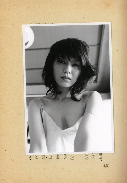 图片[22]-#(月刊シリーズ 076) – 月刊076 奥贯薰 - 全本免费在线观看-阅图吧