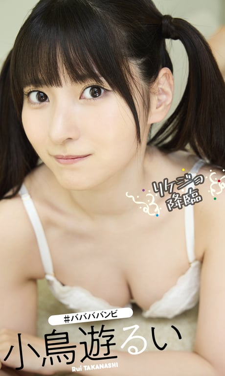 #2022.10.31 【デジタル限定】小鳥遊るい写真集「リケジョ降臨」 週プレ PHOTO BOOK - 全本免费在线观看-阅图吧