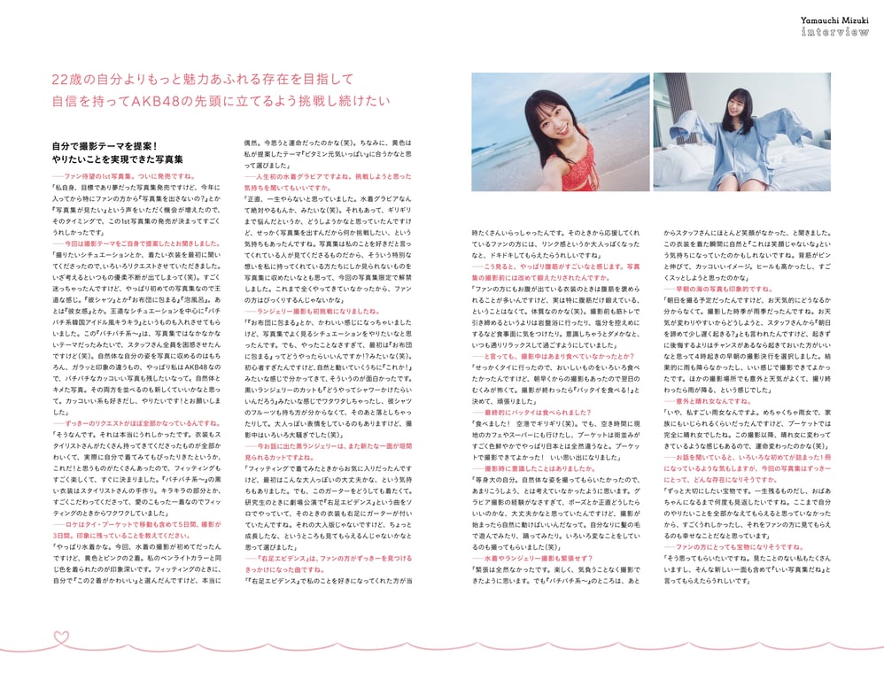 图片[115]-2024.10.11 AKB48 山内瑞葵1st写真集 心动的预感 - 在线免费观看-阅图吧