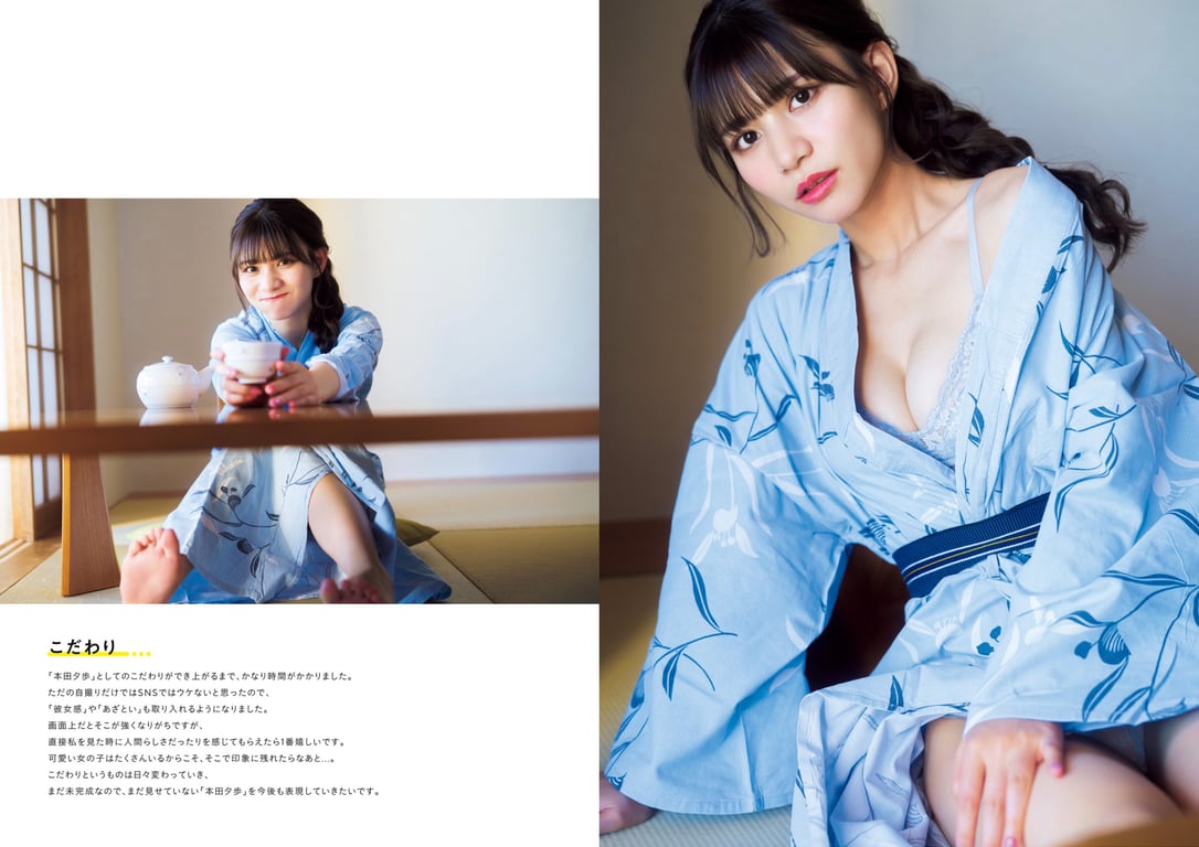 图片[15]-#本田夕歩 1st 写真集 amble - 全本免费在线观看-阅图吧