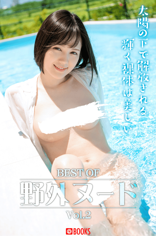 BEST OF 野外ヌード vol.02 八挂海 樱井千春 唯月优花 野野浦暖 南梨央奈 铃木真夕 永濑美奈萌 他-阅图吧