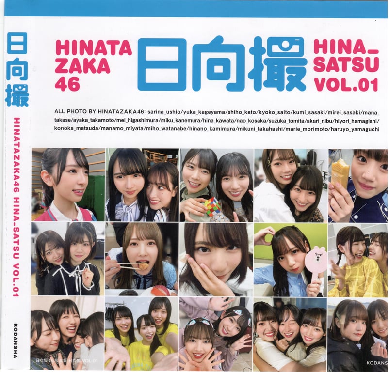 Hinatazaka46 日向坂46 – HINA_SATSU 日向拍摄 VOL.01 High Qulity-阅图吧