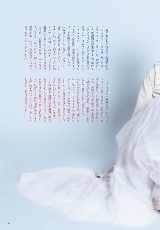 图片[50]-Digital原色美女图鉴 桃子女神公司 浑浊而又透明 - 在线免费观看-阅图吧