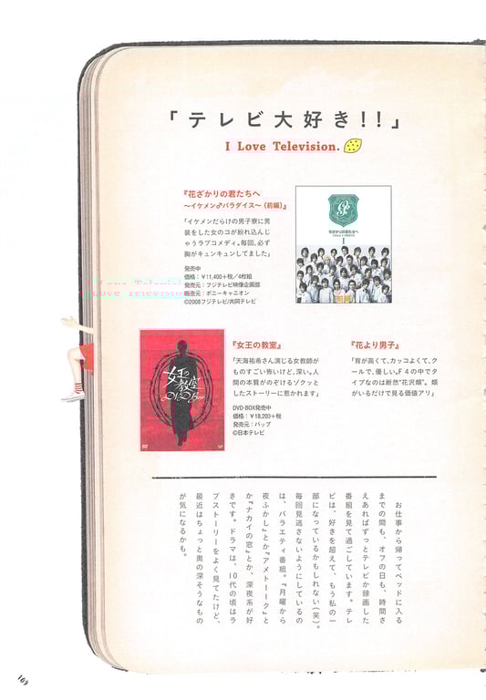 图片[109]-#Haruka Shimazaki 岛崎遥香 Fashion Photobook – ParU (2015-11-20)\ Haruka Shimazaki – ParU - 全本免费在线观看-阅图吧