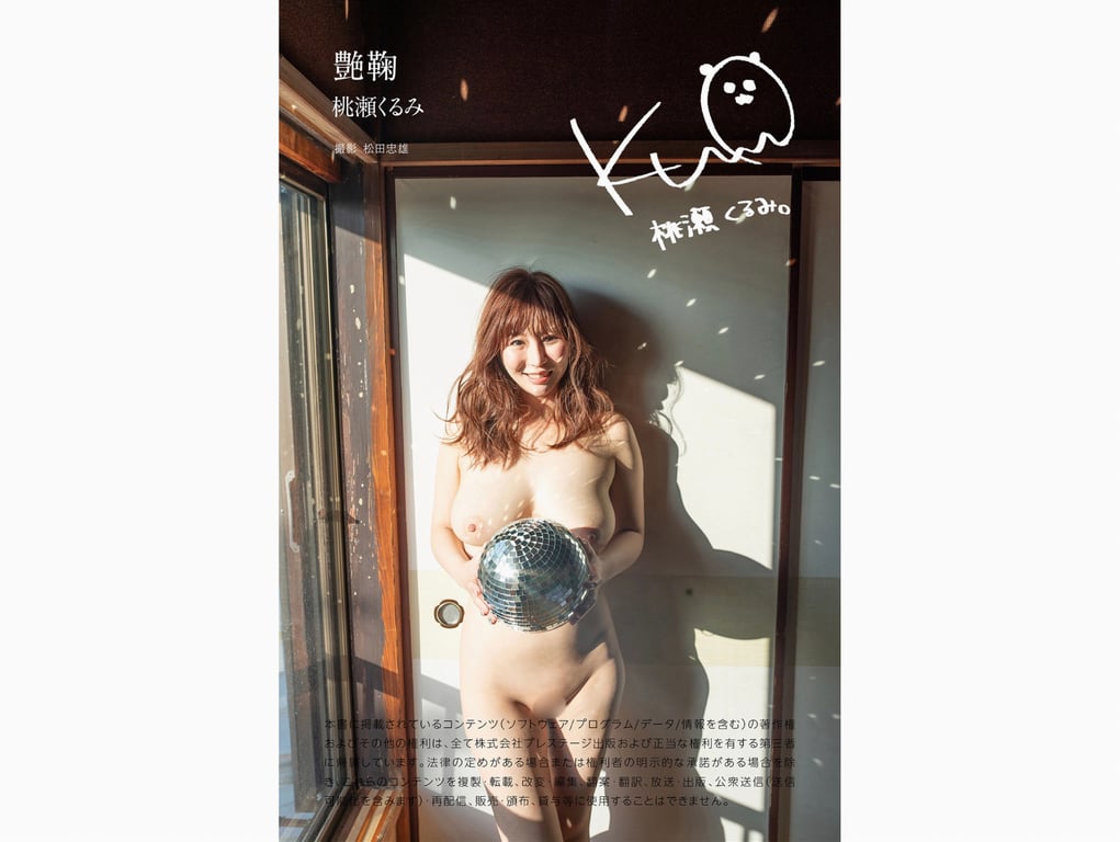 图片[48]-#桃濑久留美 ヌード写真集 艳鞠 - 全本免费在线观看-阅图吧