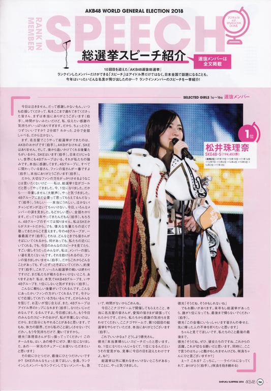 图片[114]-#AKB48特别手册『AKB48总选举! 私服惊喜发表2018』 - 全本免费在线观看-阅图吧