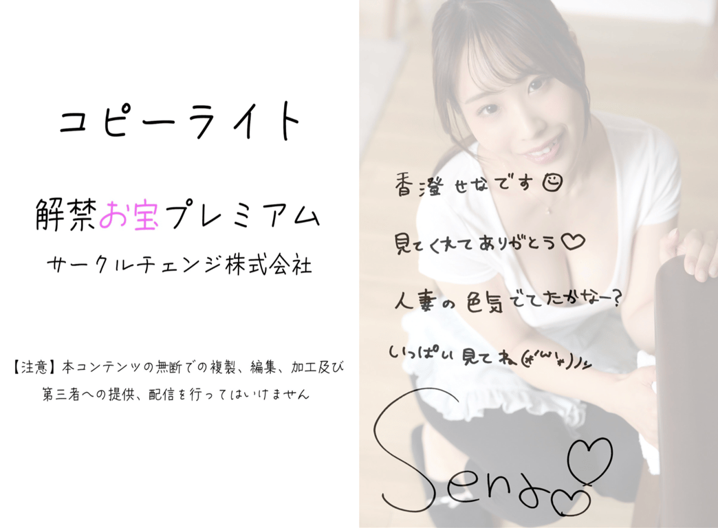 图片[33]-#香澄濑奈 再多看看 - 全本免费在线观看-阅图吧