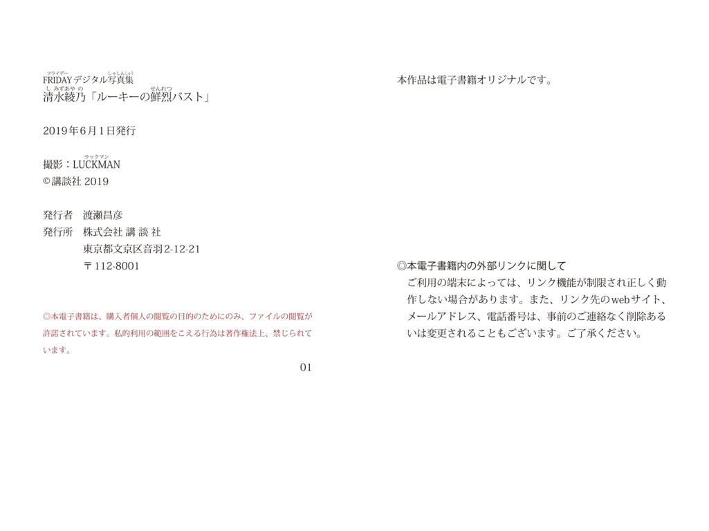 图片[33]-#FRIDAYデジタル写真集 清水绫乃「新人的惊艳胸围」 - 全本免费在线观看-阅图吧