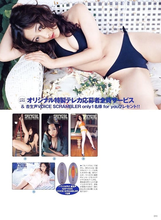 图片[90]-#杏さゆり – SPICY GIRL - 全本免费在线观看-阅图吧