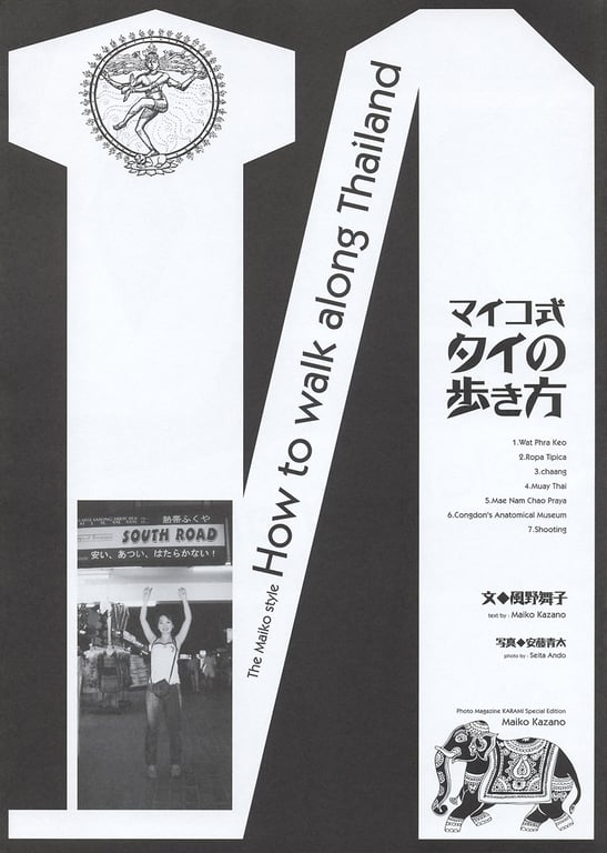 图片[36]-#2003.06.10 Maiko Kazano 风野舞子 – KARAMI Special Edition - 全本免费在线观看-阅图吧
