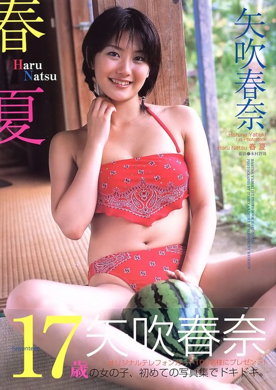 2002.10 矢吹春奈 写真集 春夏 - 在线免费观看-阅图吧