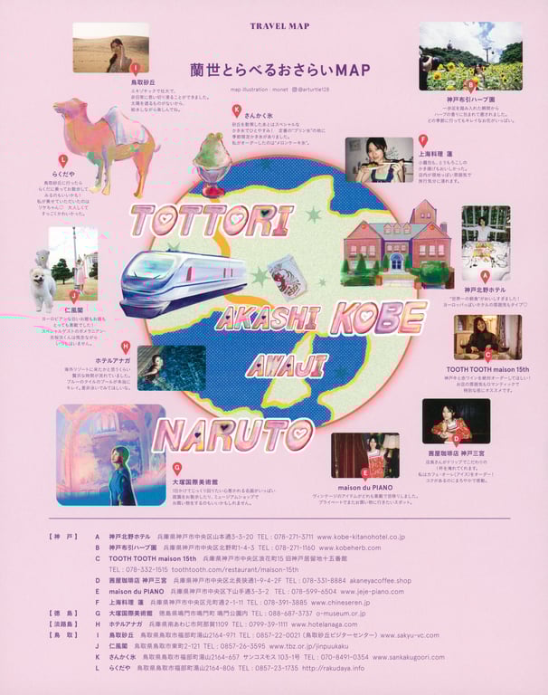 图片[112]-2021.11.09 乃木坂46 寺田兰世 1st 写真集 为何，总是无法忘怀 - 在线免费观看-阅图吧