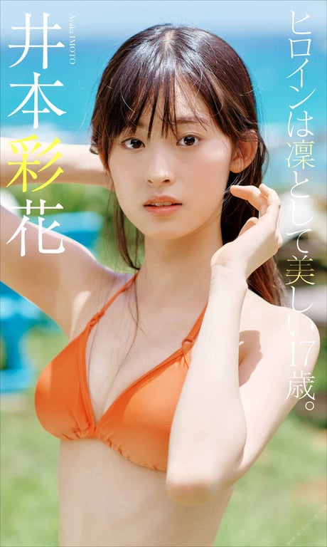 #Ayaka Imoto 井本彩花 – The heroine is dignified and beautiful 17 years old 女主角凛然而美丽17岁。 (2021-09-13) - 全本免费在线观看-阅图吧
