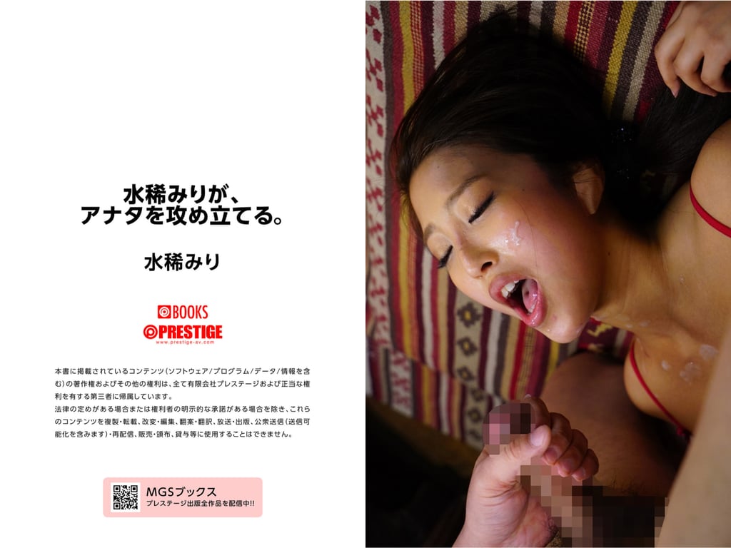 图片[51]-#水稀美里 水稀美里がアナタを攻め立てる - 全本免费在线观看-阅图吧