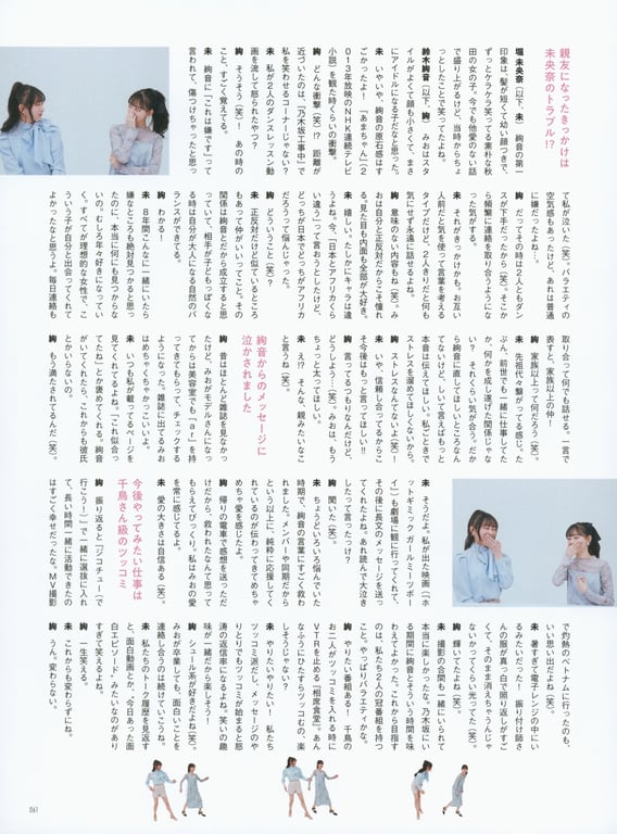 图片[59]-#乃木坂46毕业纪念 堀 未央奈 1stフォトブック 不知不觉 - 全本免费在线观看-阅图吧