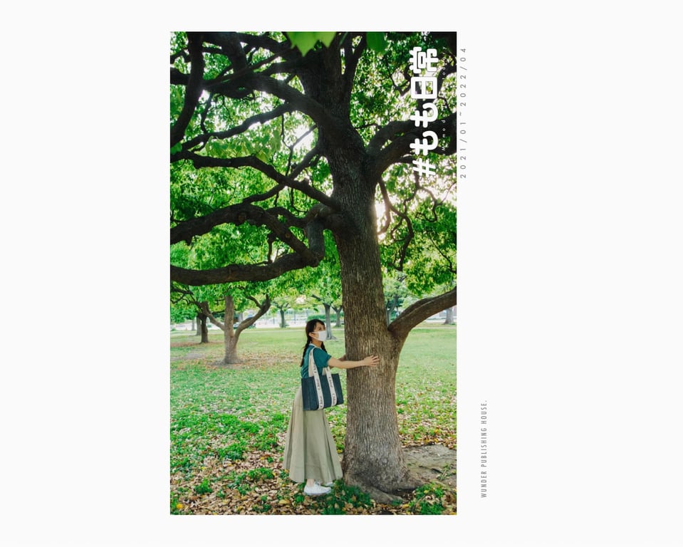 图片[131]-#大河桃 日常写真集 ＃もも日常 (wunder publishing house) - 全本免费在线观看-阅图吧