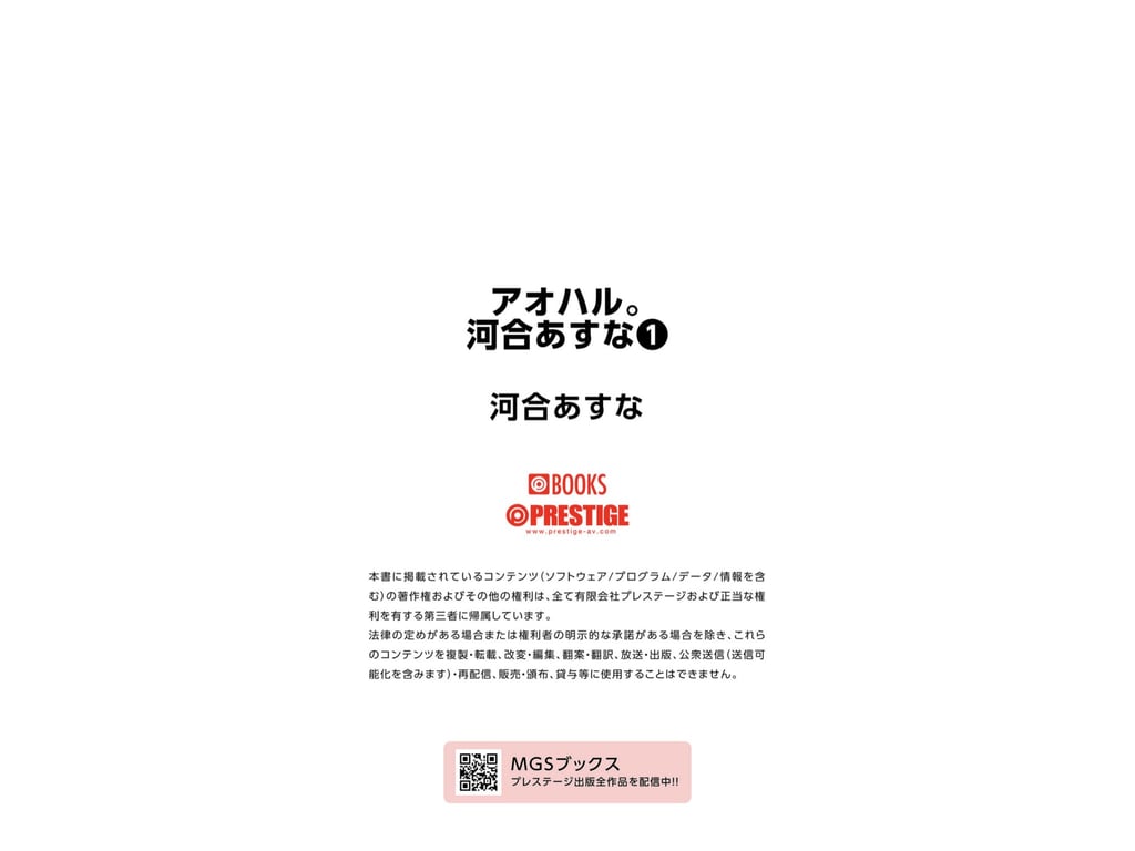 图片[30]-#Asuna Kawai 河合明日奈 – Youth 青春 Vol. 1 - 全本免费在线观看-阅图吧