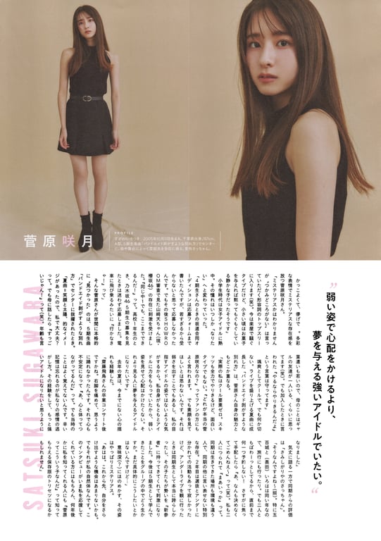 图片[144]-#乃木坂46 5期生写真集 那时，在乃木坂 - 全本免费在线观看-阅图吧