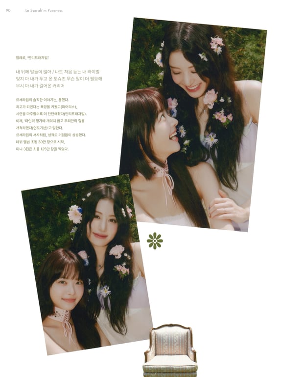 图片[69]-DICON ISSUE N_4 (LE SSERAFIM) - 在线免费观看-阅图吧